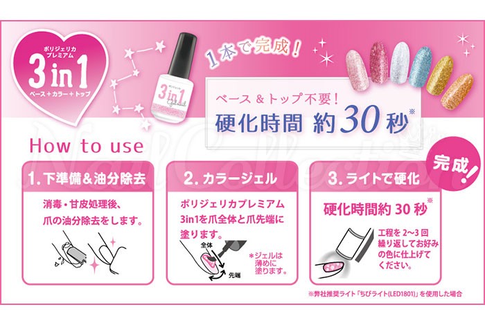 ポリジェリカプレミアム 3in1 ラメシリーズ カラージェル 5g Beauty