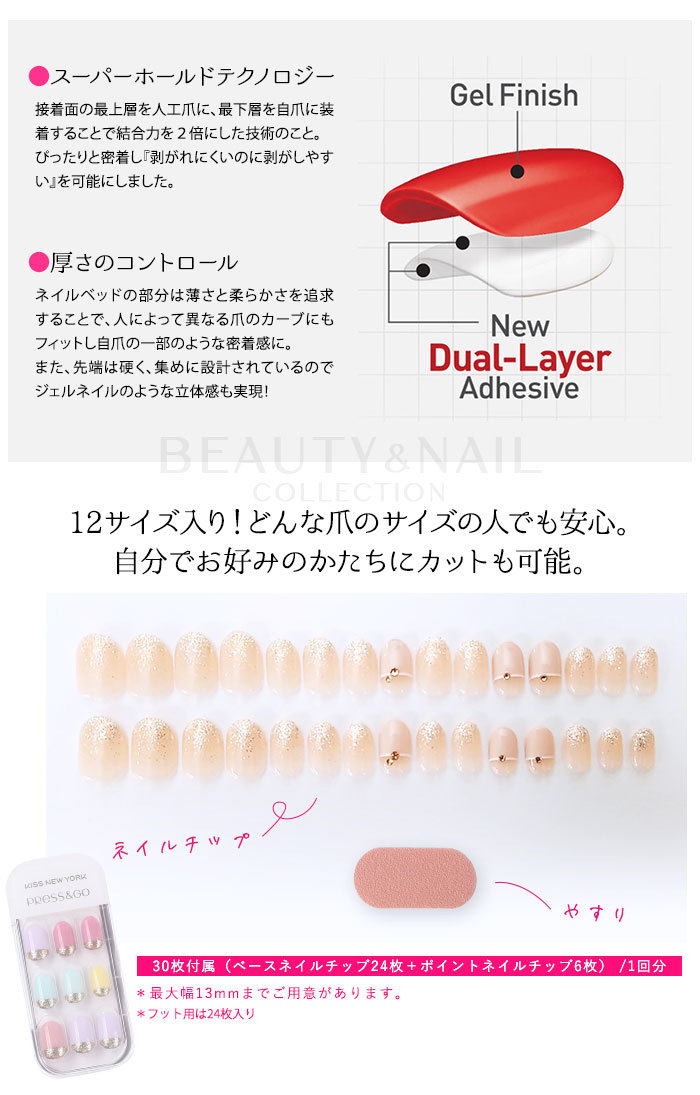 メール便無料 プレス ゴー ネイルチップ Nailbook デザインコンテスト Press Go Kiss New York 一部お取寄せ N Nailcollection 通販 Yahoo ショッピング