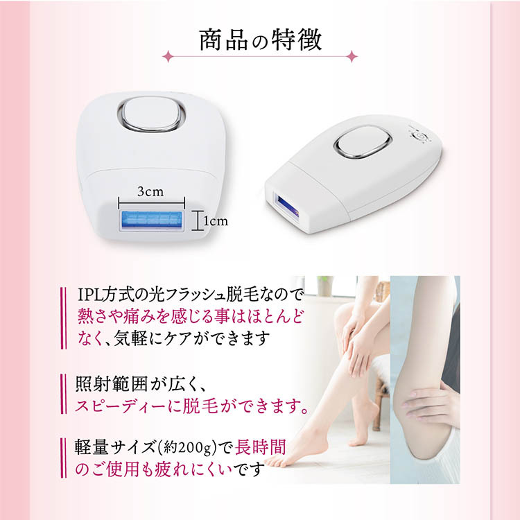 Hair Removal IPL光脱毛器 楽天市場】「ポイント10倍」脱毛器 IPL光脱毛器 冷感脱毛 99万