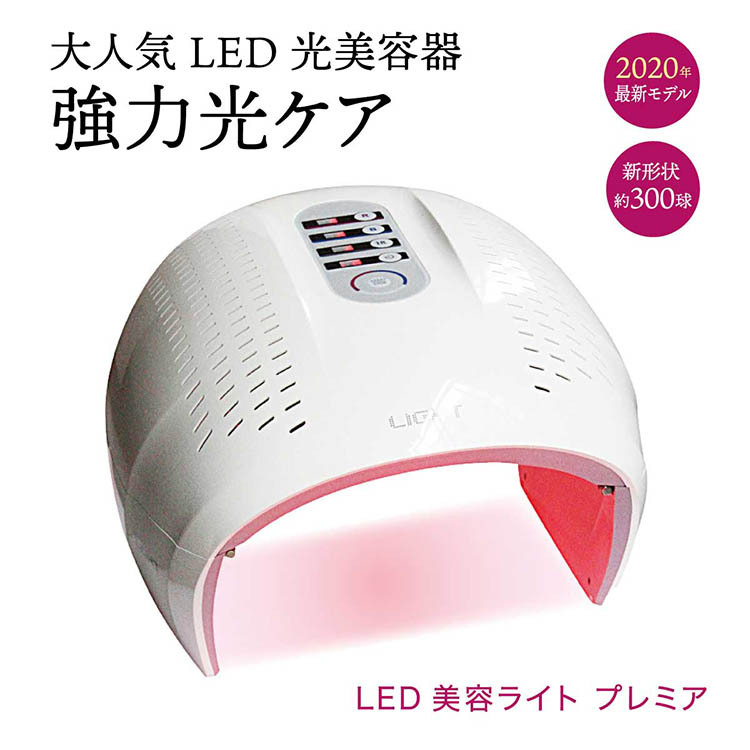 今ならシートマスク付き LED美容ライト プレミア Led Beauty Light