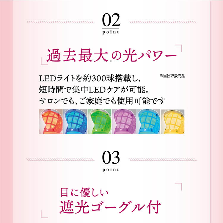 今ならシートマスク付き LED美容ライト プレミア Led Beauty Light Premier 光美容（IBBD）【SIB】