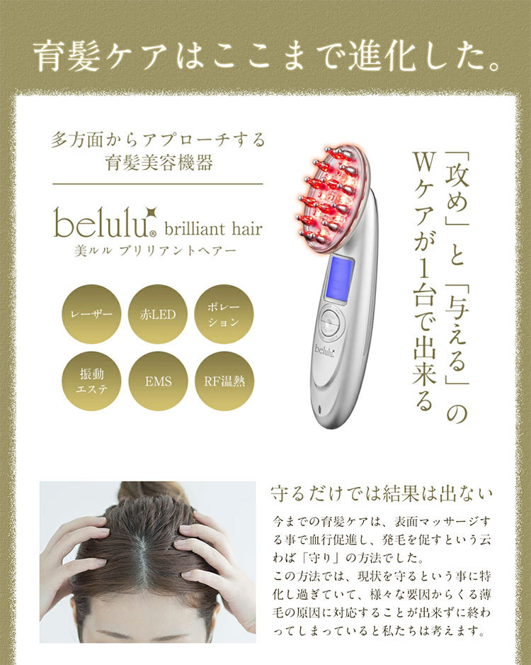 タオルおまけ付 5000円OFFクーポン対象 美ルル ブリリアントヘアー