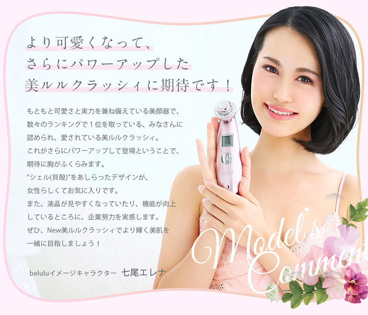 美ルル New クラッシィ KRD1007N Classy belulu ビューティフル