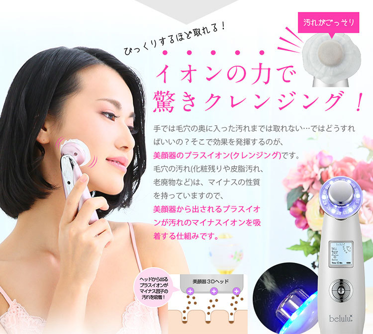 belulu クラッシィ 超音波美顔器 KRD1007D-WT 美ルル New クラッシィ KRD1007N Classy belulu ビューティフル