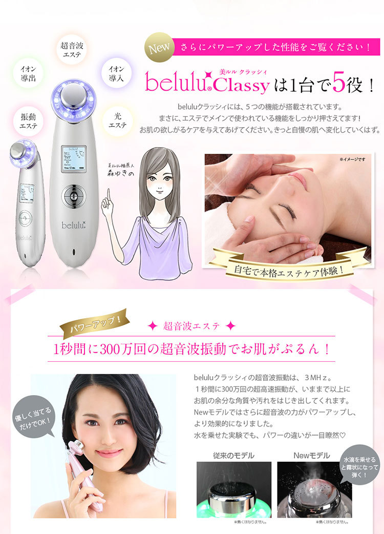 ボディ・フェイスケア belulu KRD1007N/GD 美ルル New クラッシィ KRD1007N Classy belulu ビューティフル