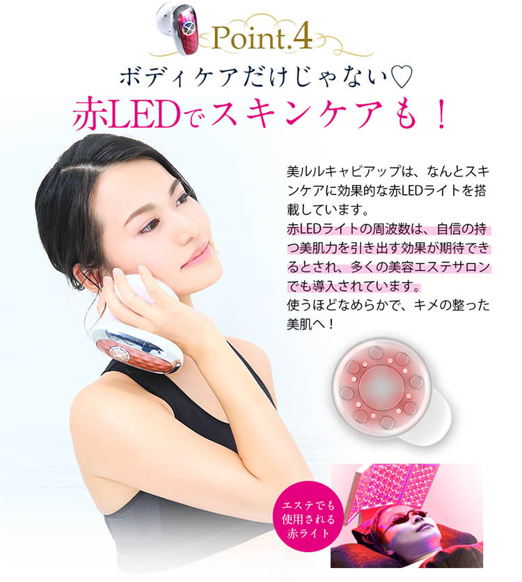 美ルル キャビアップ belulu Caviup 超音波キャビテーションマシン 一