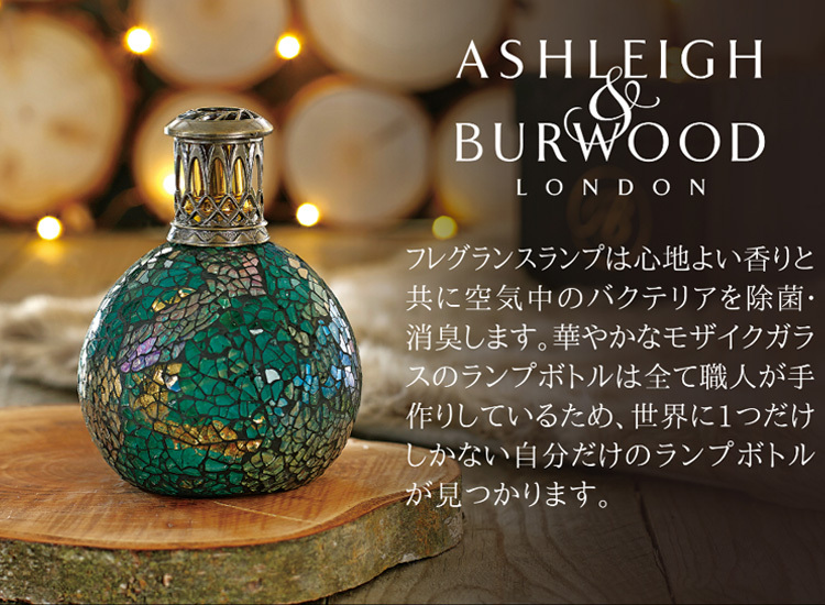 選べるフレグランスセット アシュレイ＆バーウッド ランプS＋フレグランスオイル500ml ASHLEIGH＆BURWOOD 除菌 ニシカワ【SIB】  :N10014669:NailCollection - 通販 - Yahoo!ショッピング