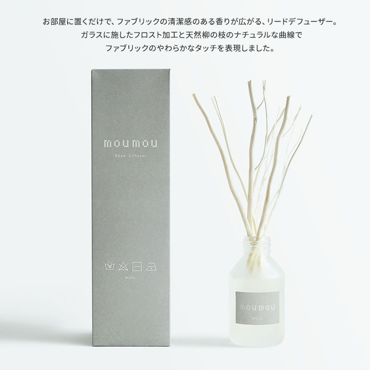 選べる2個セット moumou リードディフューザー 100ml ムームー 芳香剤 フレグランス ニシカワ【SIB】  :N10014773:NailCollection - 通販 - Yahoo!ショッピング