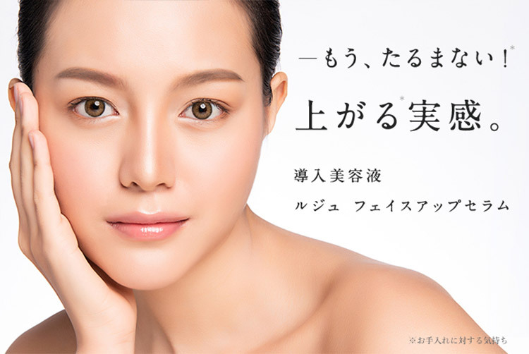 エトロアメニティ付　ルジュ　Lejeu　フェイスアップセラム　33ml　FACE　UP　SERUM　ヒト幹細胞エクソソーム　 導入美容液（HKKI）【SIB】