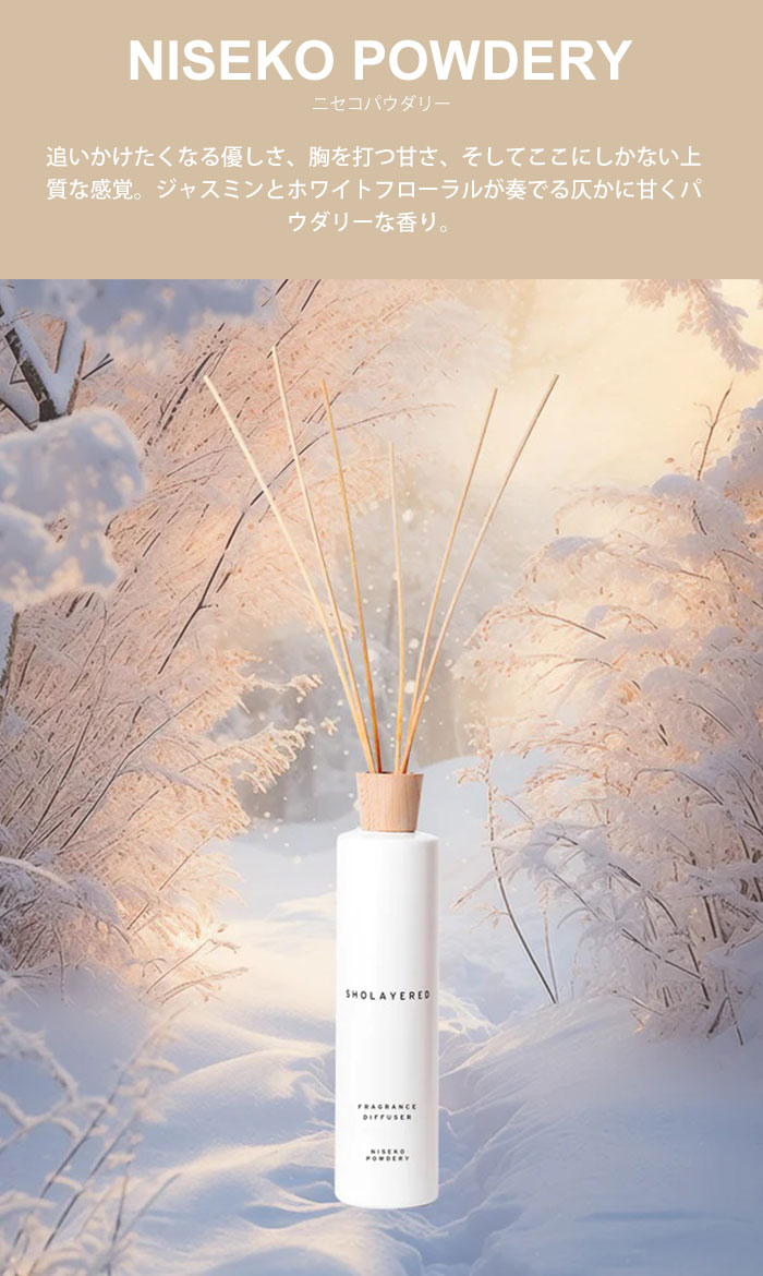 ショーレイヤード ディフューザー 500ml セントネーションズ