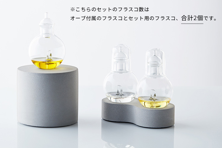 予約 3点セット ネブライジングディフューザー オーブ フラスコ