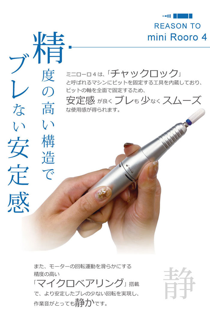 おまけ付き 500円OFFクーポン対象 Rooro ミニローロ4 RO−PC4 ローロ 電動ポータブルネイルマシン（yan） 在庫有  :N10015150:NailCollection - 通販 - Yahoo!ショッピング