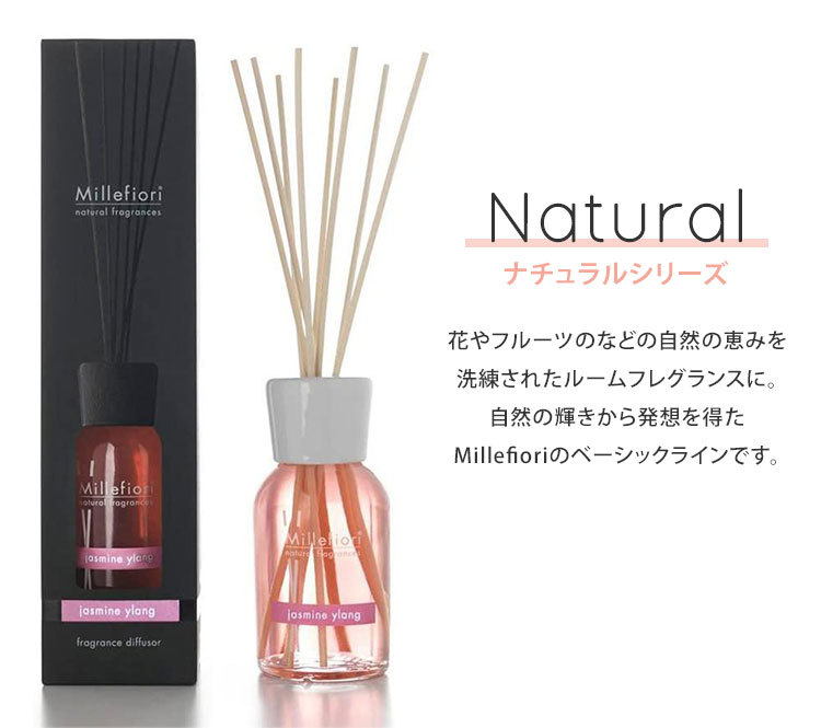 ミッレフィオーリ Natural リードディフューザー 250ml Millefiori