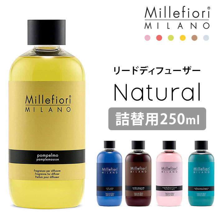 2点セット ミッレフィオーリ Natural リードディフューザー100ml＋リフィル250ml Millefiori（ETRA）  一部予約：10月下〜 【SIB】 :N10015263:NailCollection - 通販 - Yahoo!ショッピング