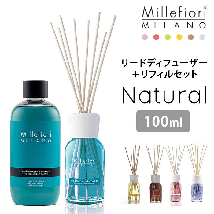 2点セット ミッレフィオーリ Natural リードディフューザー100ml＋