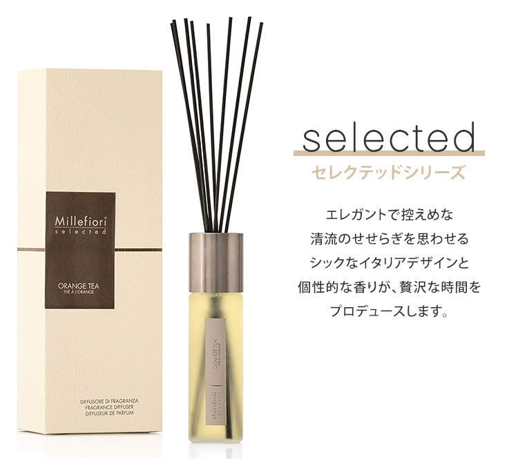 ミッレフィオーリ selected リードディフューザー 350ml Millefiori