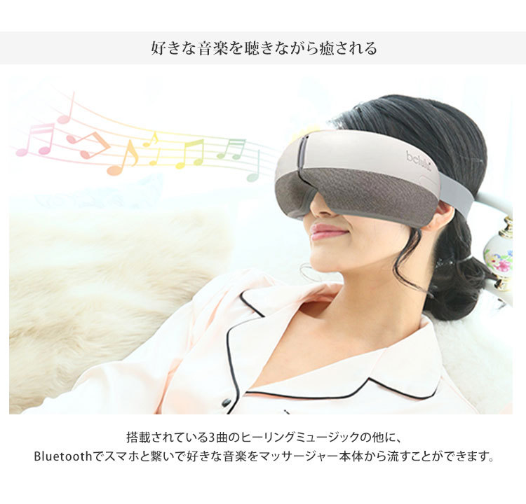 美ルル スマートアイズ belulu KRD1065　温熱アイマッサージャー 楽天市場】【1500円OFFクーポン】美ルル スマートアイズ KRD1065