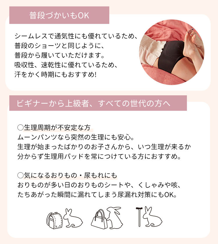 ムーンパンツ ヘビー＆ナイト ブラック