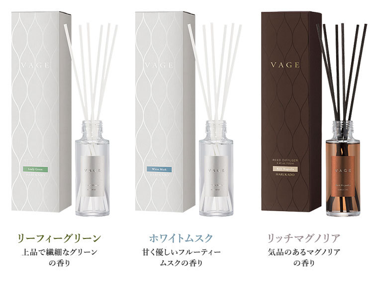 選べる2個セット VAGE 100 リードディフューザー 100ml