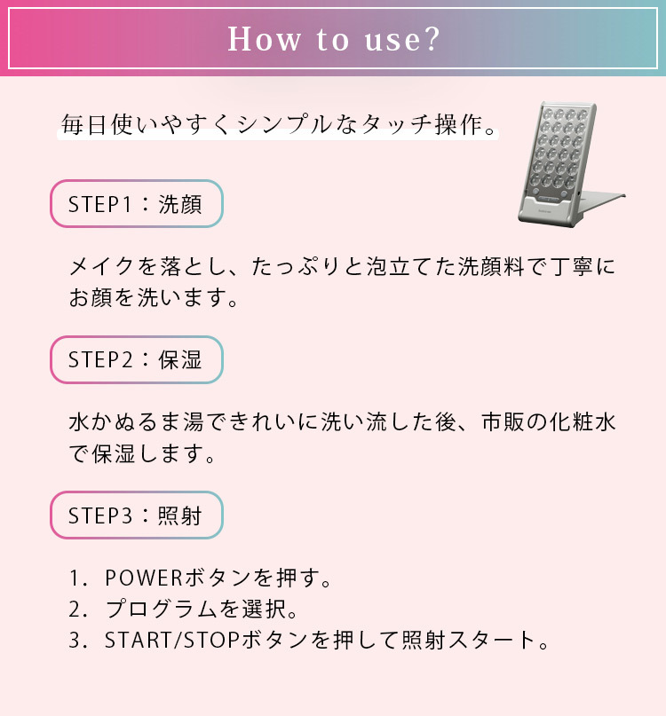 LED美容器 エクスイディアル mini ミニ EX-120 ホワイト ピンク LED