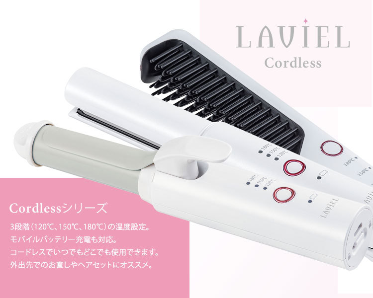 1 LAVIEL コードレスブラシアイロン LV-CL-BI ラヴィエル ヘアアイロン