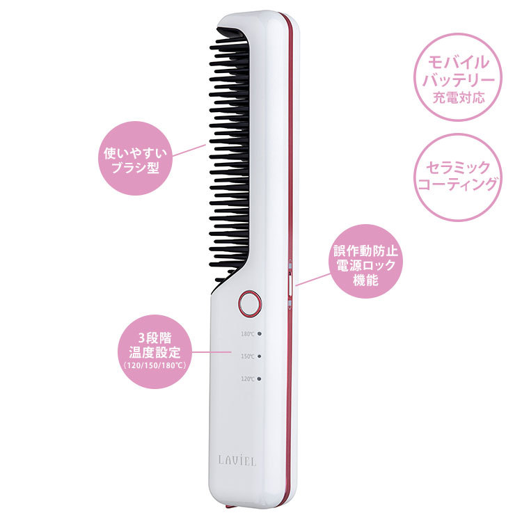 1 LAVIEL コードレスブラシアイロン LV-CL-BI ラヴィエル ヘアアイロン