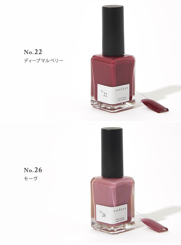 好きに Sundays サンデイズ ネイルポリッシュ カラー 14ml 全14色 ネイル 10free ヴィーガン ヴィーガンコスメ Rmladv Com Br