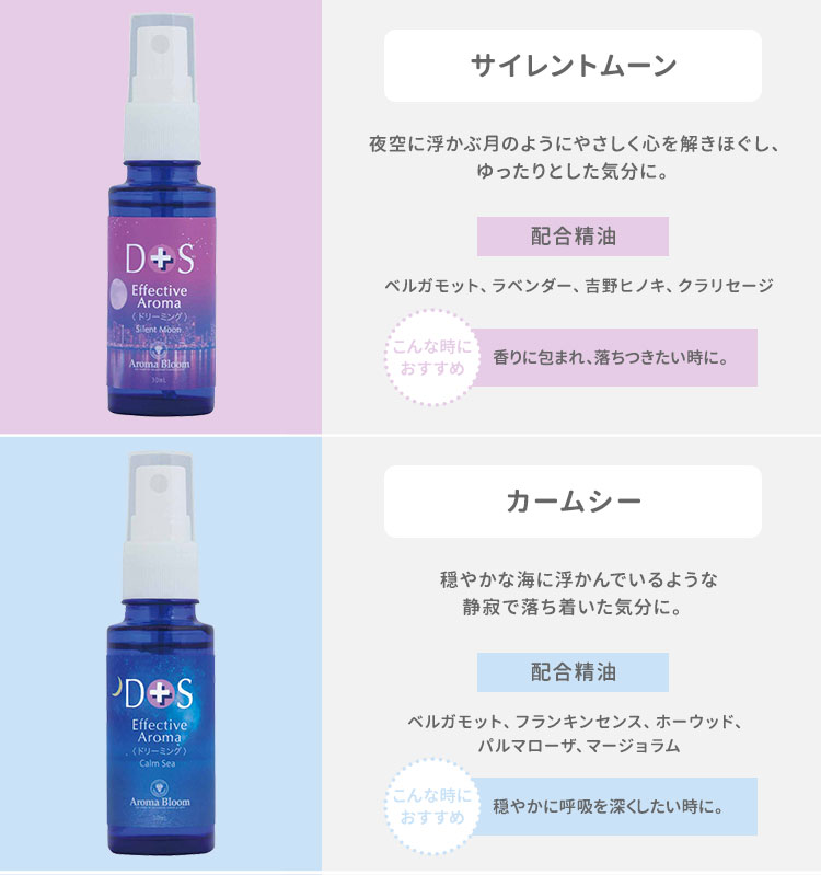 優先配送 カリス成城 ピローミスト 2種セット 各50ml 新月 満月 MOONHERB シリーズ 日本国内正規品 megjc.gov.jm