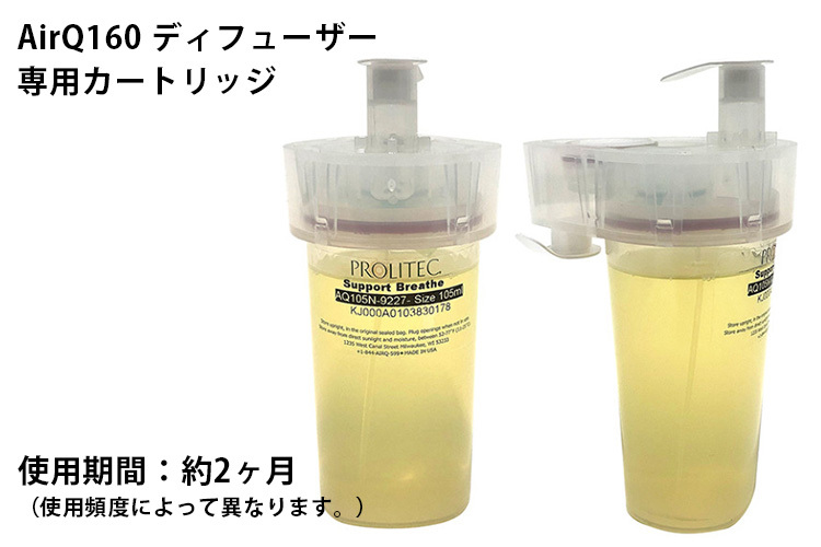 AIRQ270専用カートリッジ ホワイトティーフュージョン 500ml n10015902-002.jpg