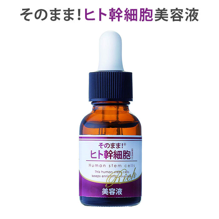 TOUCH ブースターセラム 導入美容液 30ml タッチ ヒト臍帯由来幹細胞