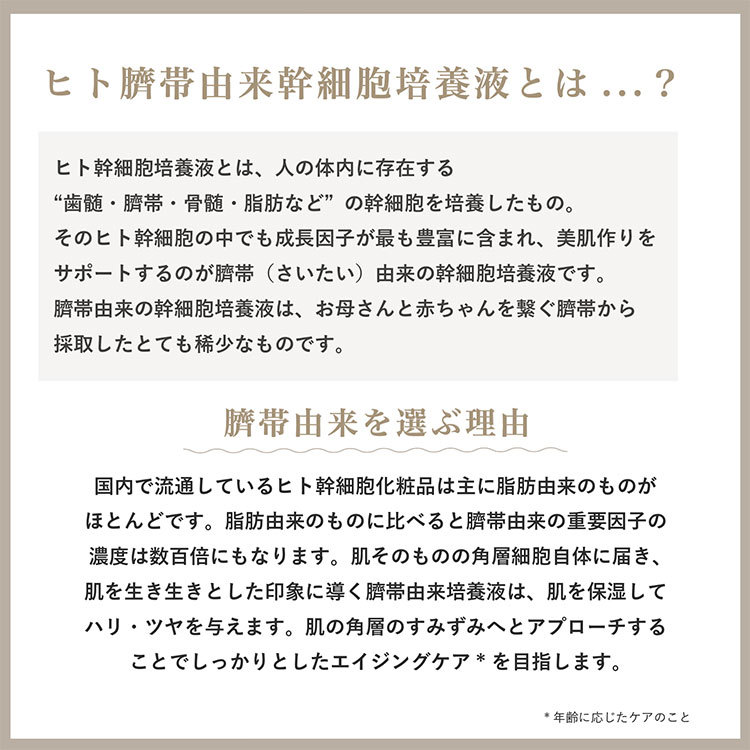 ブースター・導入液 Choco TOKYOPLACENTA_butax3_002.png?v