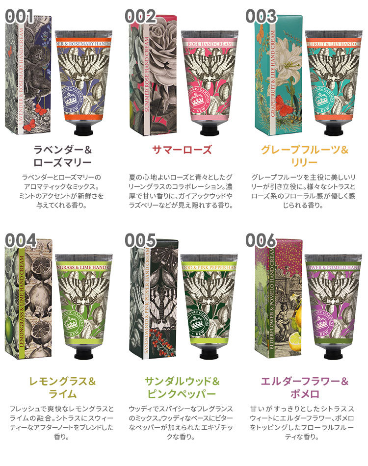 イングリッシュソープカンパニー ラグジュアリーハンドクリーム 75mL