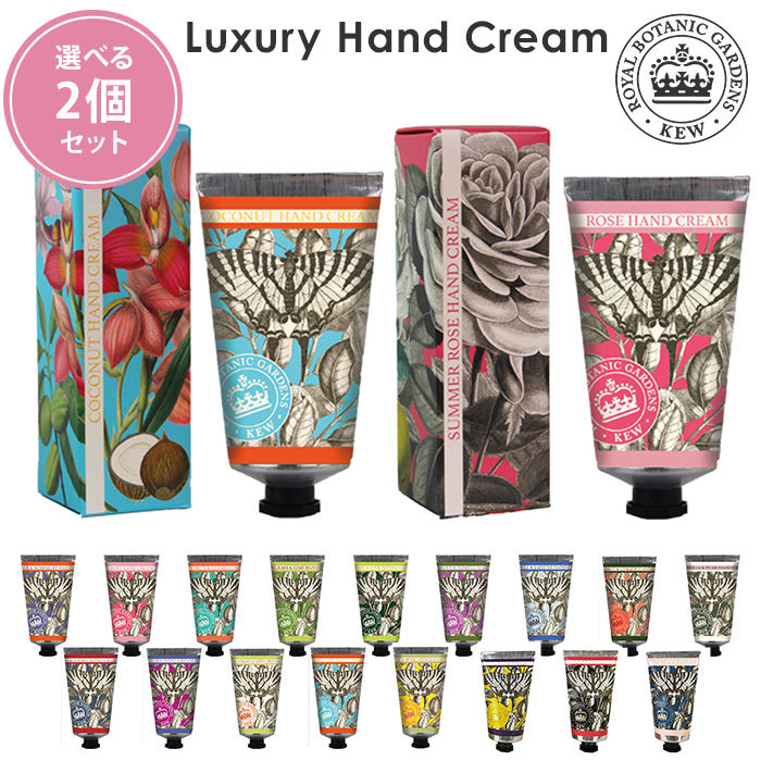 イングリッシュソープカンパニー ラグジュアリーハンドクリーム 75mL