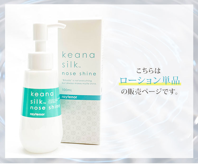レイテノール毛穴吸引器＆ローション100ml　超美品！ 楽天市場】[ 毛穴吸引器 ＋ ローション 100mL セット ] 毛穴ケア