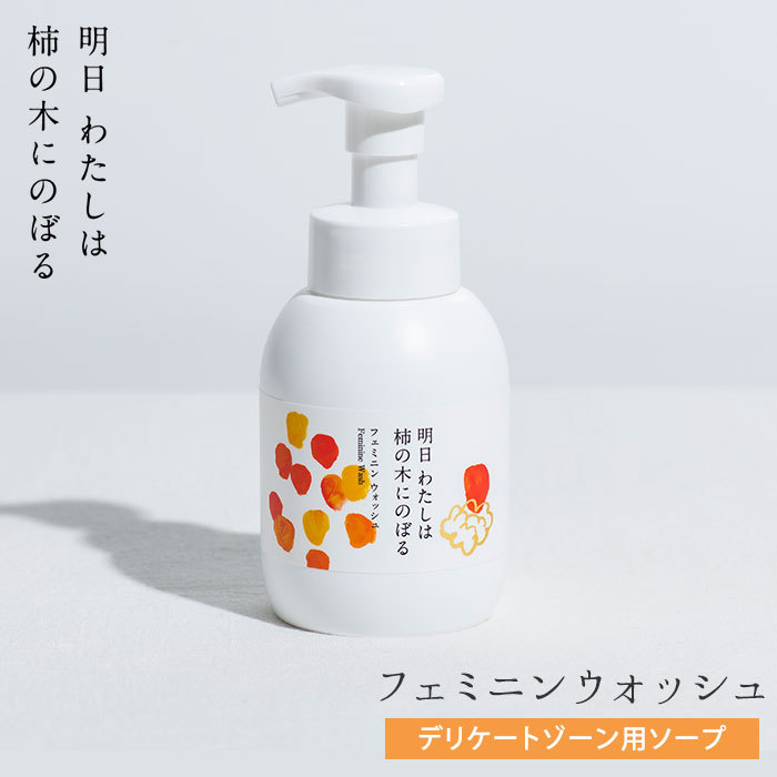 100円OFFクーポン対象 明日わたしは柿の木にのぼる フェミニンセラム 80ml デリケートゾーンケア用美容液（HIT）  :N10015976:NailCollection - 通販 - Yahoo!ショッピング