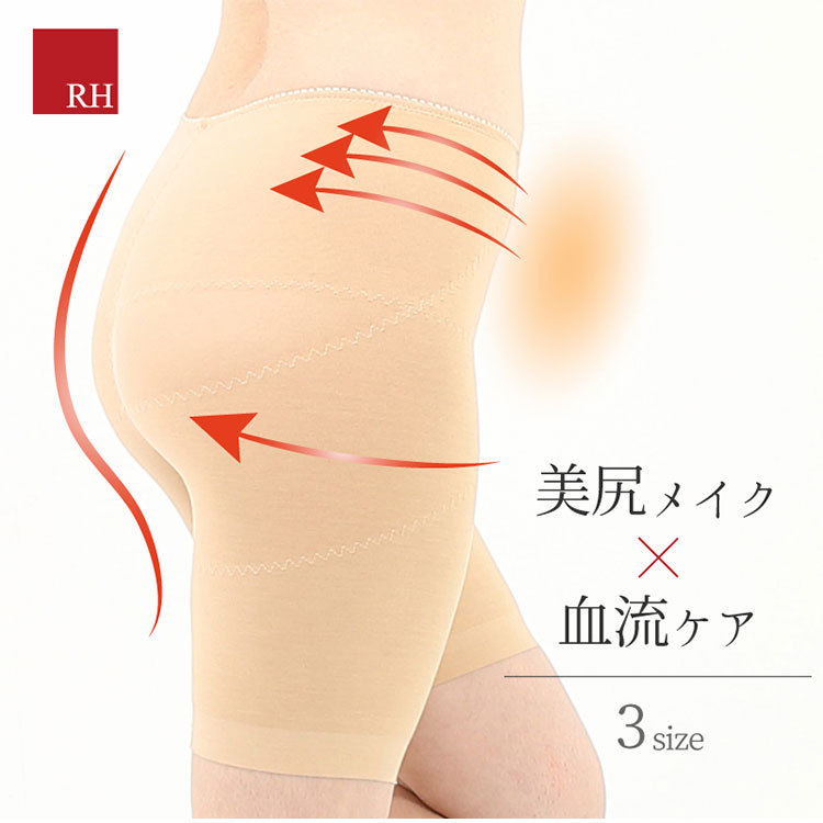 RH 新・きれい＆リカバリーガードル RH030 アールエイチ M/L/LL 補正