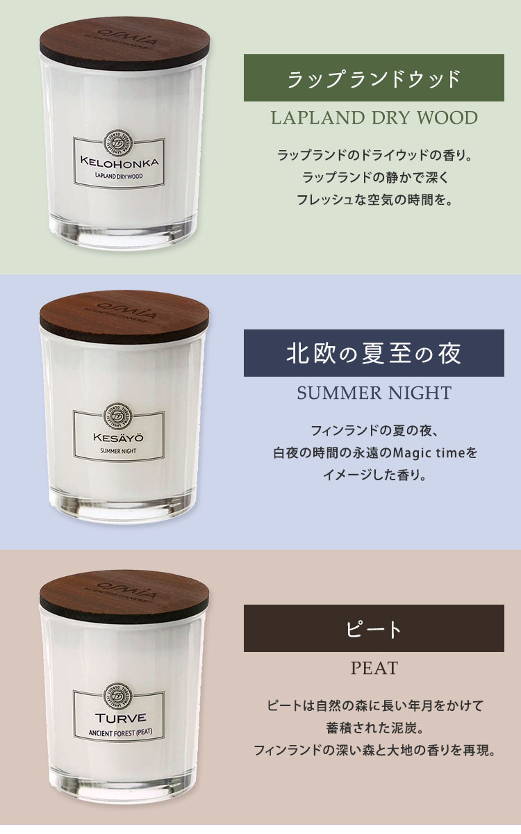 OSMIA アロマキャンドル 150g オスミア Scented Candle フレグランス