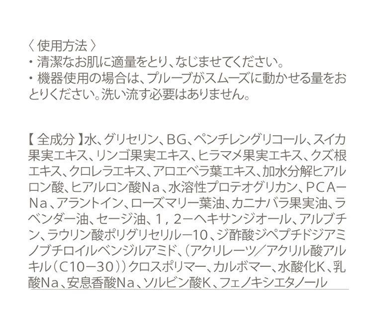 2点セット eyespatek HOME＋ビューティゲル 180g アイスパテック 美顔