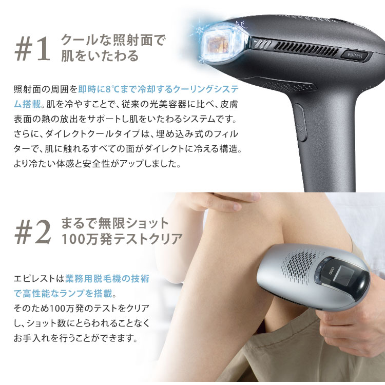 IPL 光　脱毛器　美容器　エピレスト cool＆expert 美品　箱あり 美容家電 脱毛 家庭用光(IPL)美容器 エピレスト cool＆expert