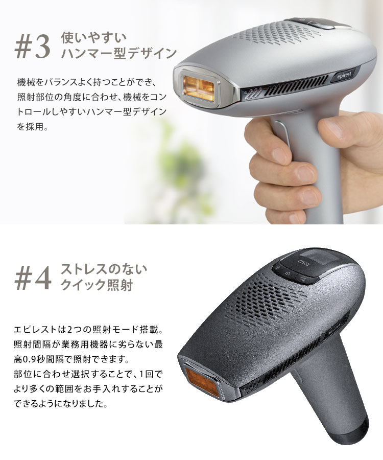 (値下げ致しました)家庭用光脱毛器 エピレスト ダイレクトクール エピレスト ダイレクトクール epirest Direct cool EDC6319 IPL