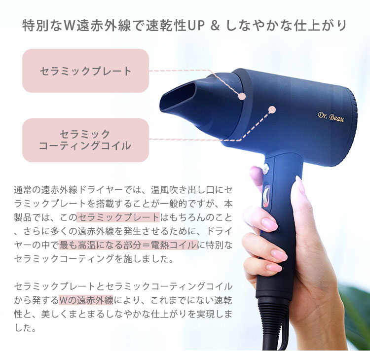 予約 タオルおまけ付 Dr.Beau KAZE nice Dryer Premium ドライヤー