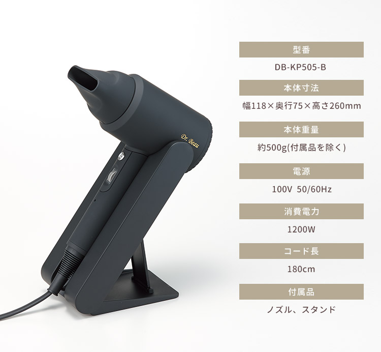 タオルおまけ付 Dr.Beau KAZE nice Dryer Premium ドライヤー 低温 大