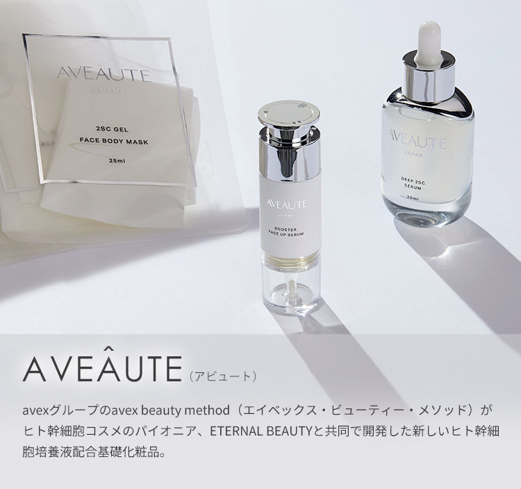 AVEAUTE DEEP 2SC SERUM 30ml ディープ2SCセラム 美容液 セラム ヒト 