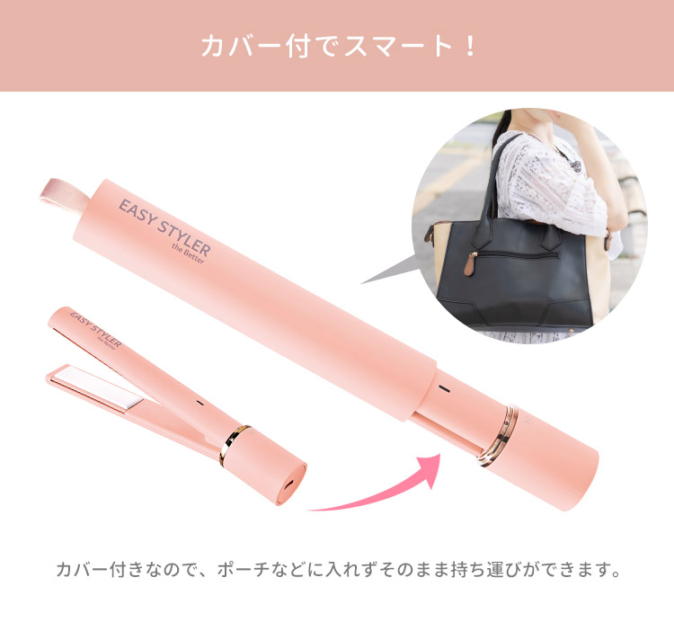 Easy Styler the BETTER USB STRAIGHT IRON ストレートアイロン(SIB