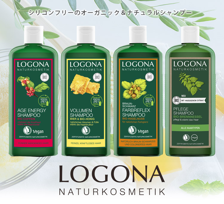 LOGONA ロゴナ シャンプー 250ml オーガニック ナチュラルシャンプー カラーケア ボリューム エッセンシャル エイジエナジー 【SIB】  海外× : n10016529 : NailCollection - 通販 - Yahoo!ショッピング