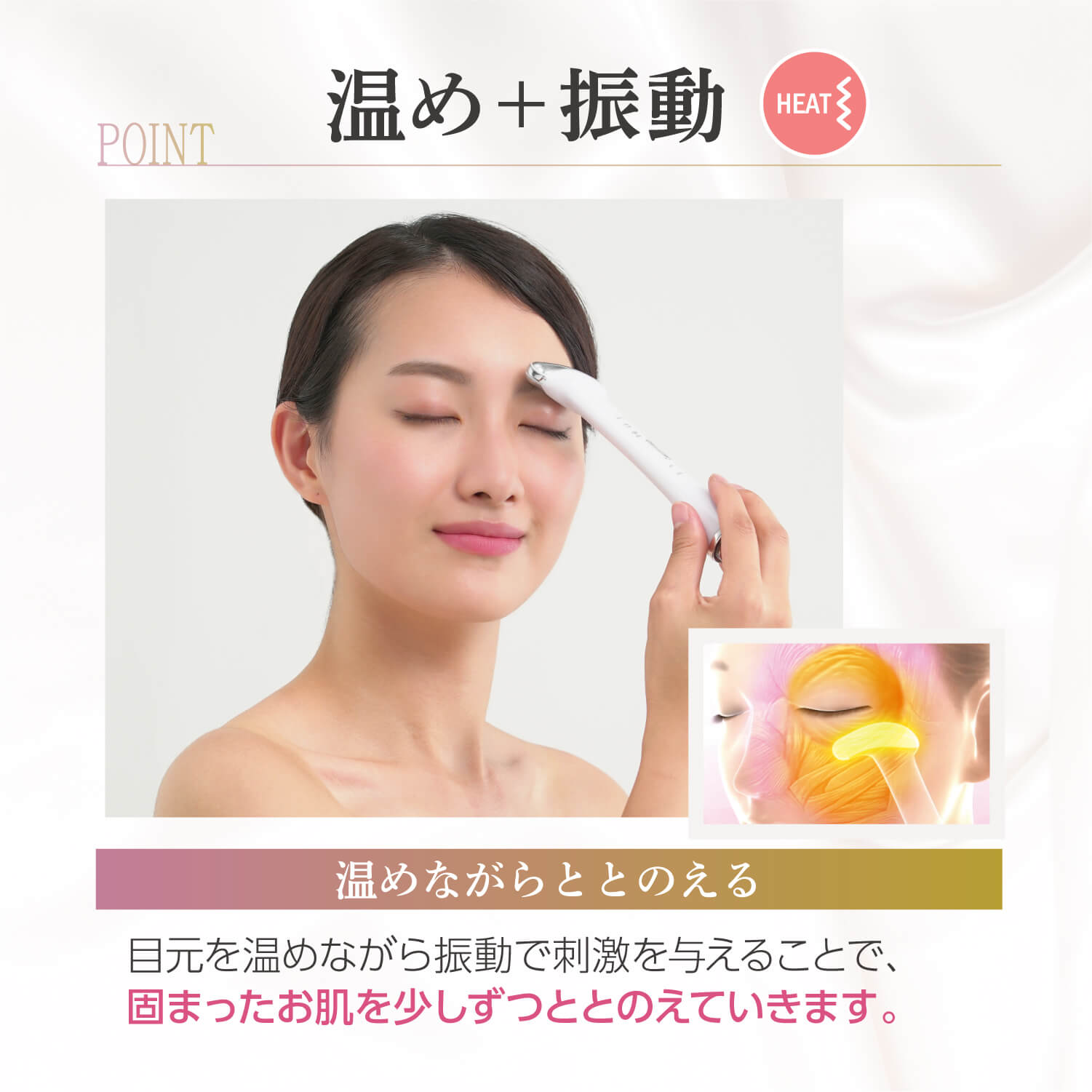 10％OFFクーポン対象 リスタートアイ 目元用美顔器 美顔器 Restart Eye