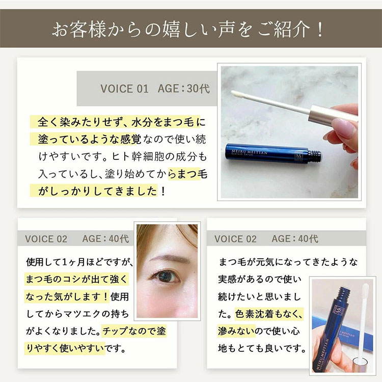 CLAIR BEAU メイルメイティン まつ毛美容液 5.5ml 大容量 ヒト幹細胞