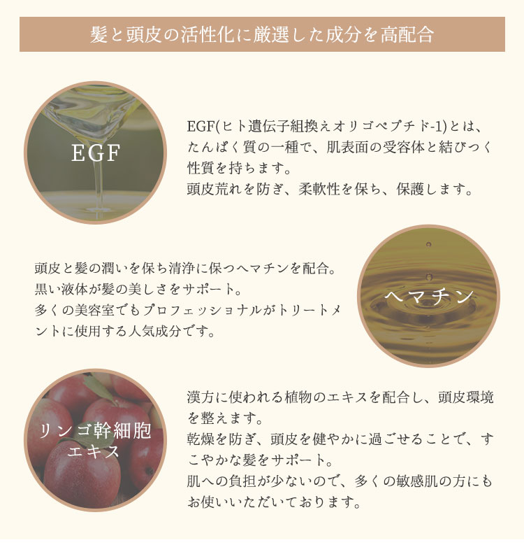 アイラグ　スカルプエッセンス（美容絵） ひとときのしずく公式通販｜頭皮用美容液【スカルプエッセンス】詳細