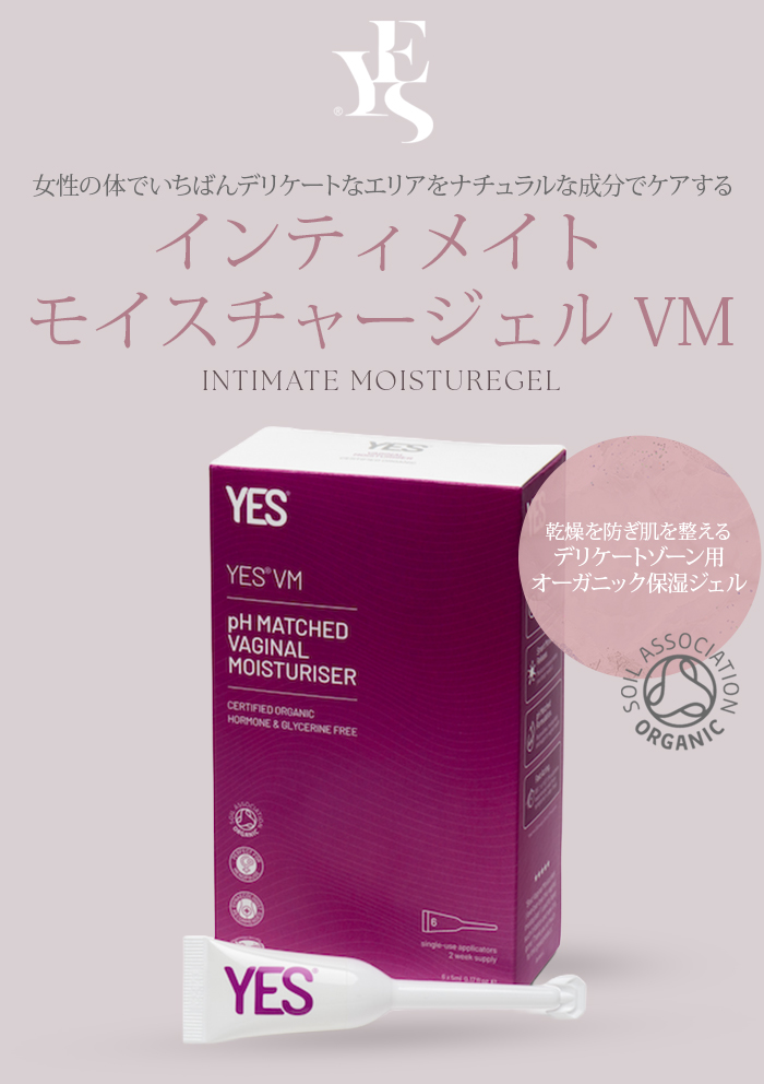YES インティメイト モイスチャージェル VM アプリケーター 5ml×6本