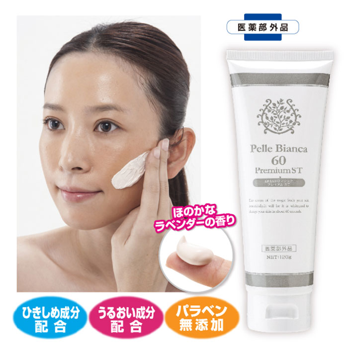 2個セット 白肌60秒マジック プレミアムST 120g 医薬部外品 美白パック 